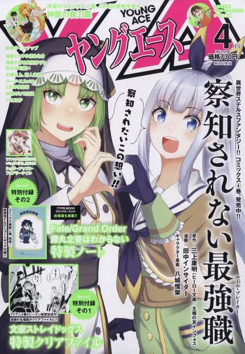 Copertina di Young Ace 2023 4
