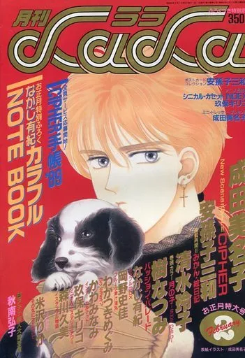 Cover of LaLa 1989 2