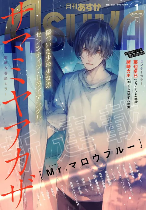 Copertina di Asuka 2020 1