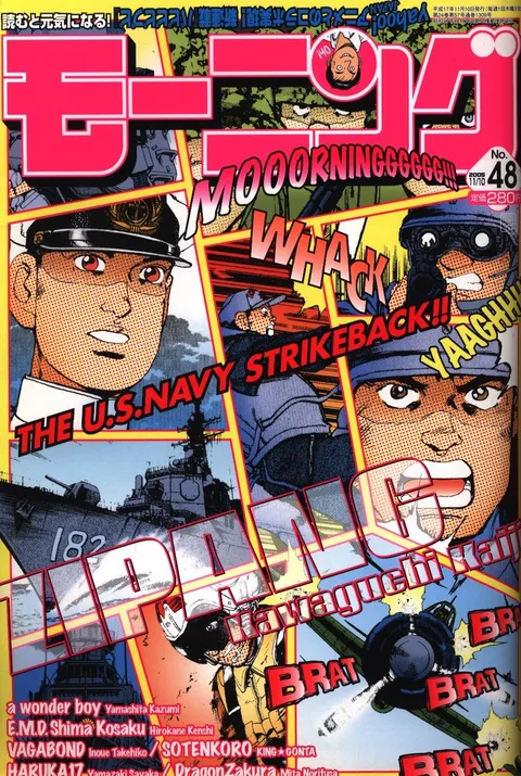 Copertina di Morning 2005 48