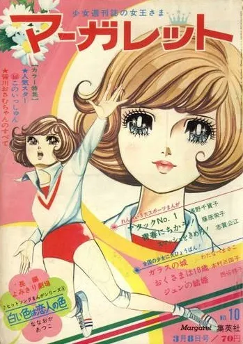 Copertina di Margaret 1970 10