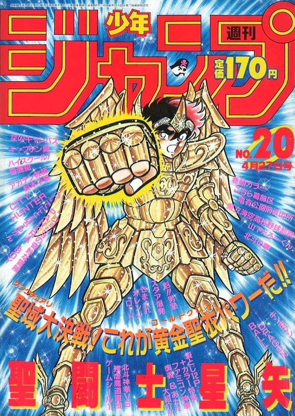 Cover of Weekly Shōnen Jump 1987 20