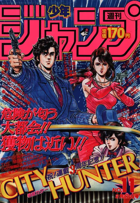 Cover von Weekly Shōnen Jump 1988 11