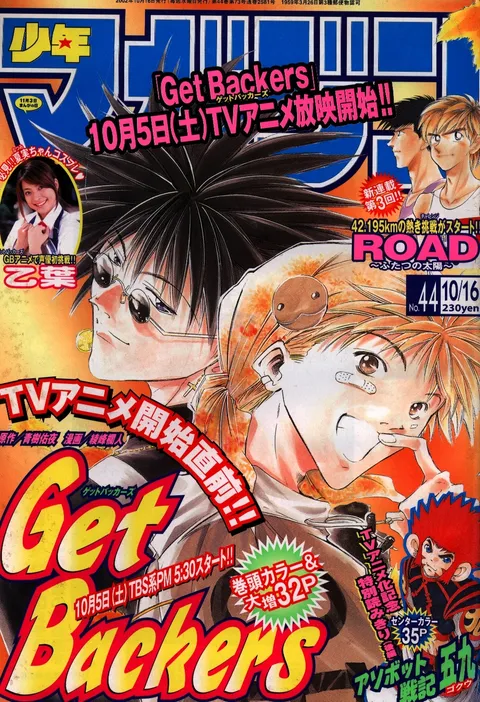 Cover von Weekly Shōnen Magazine 2002 44