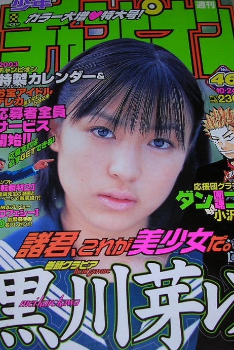 Portada de Weekly Shōnen Champion 2002 46