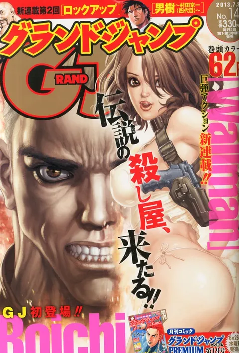 Couverture de Grand Jump 2013 14