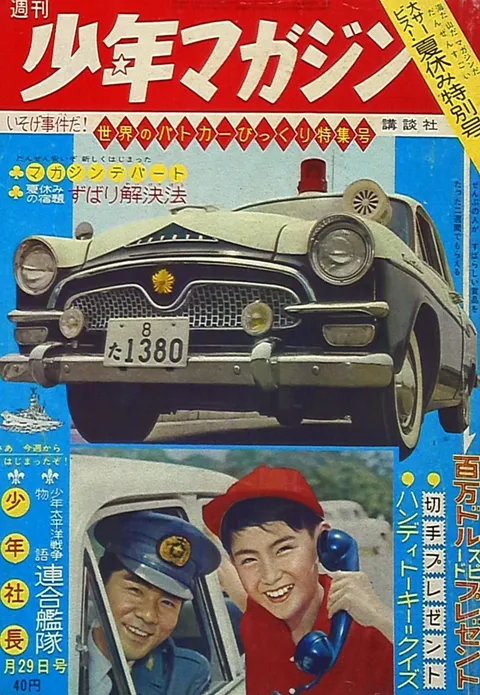Copertina di Weekly Shōnen Magazine 1962 31