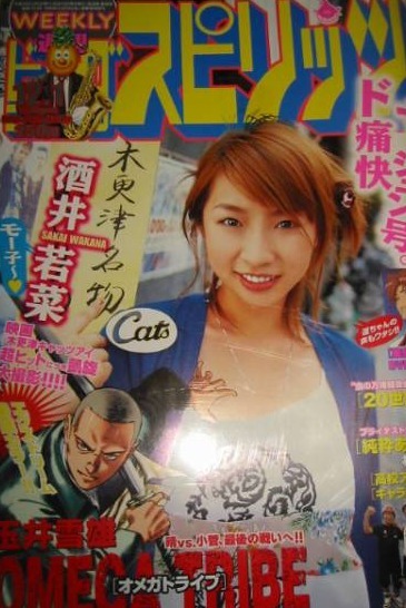 Couverture de Big Comic Spirits 2003 51