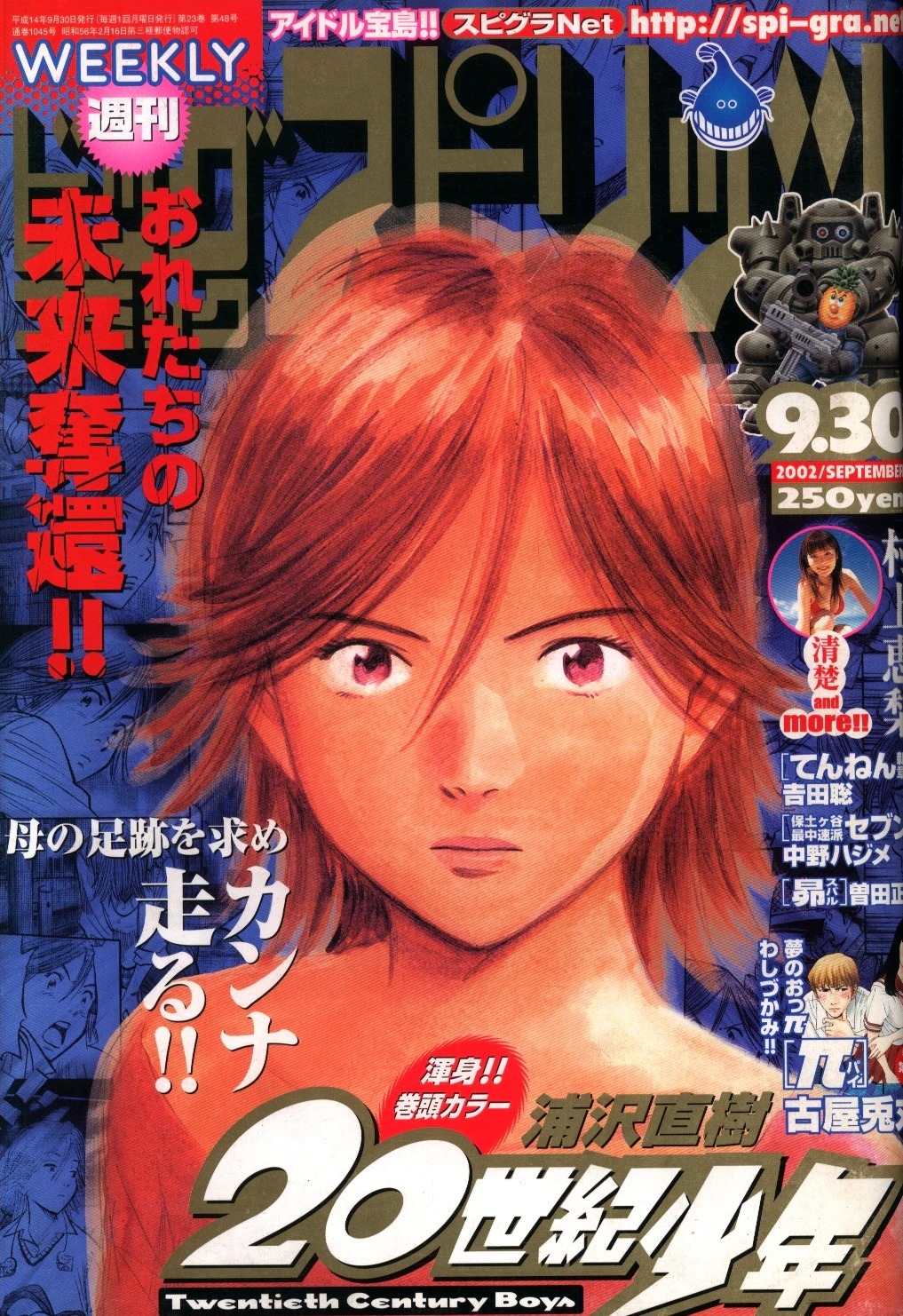 Couverture de Big Comic Spirits 2002 42