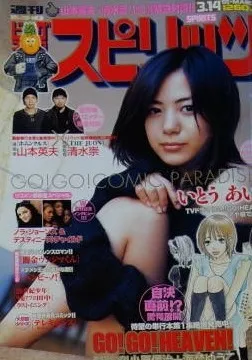 Couverture de Big Comic Spirits 2005 13
