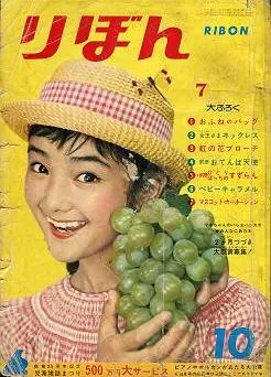 Cover von Ribon 1961 10