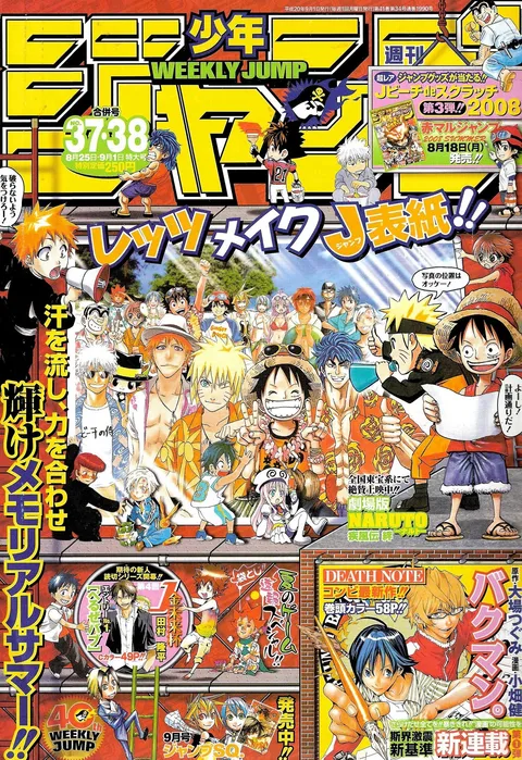 Cover von Weekly Shōnen Jump 2008 37-38