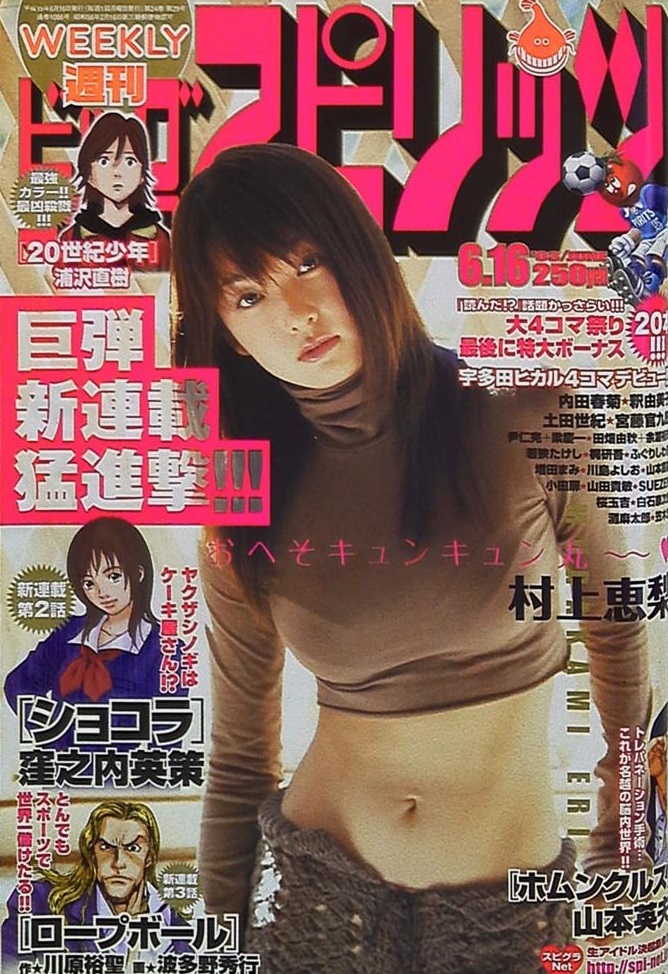 Couverture de Big Comic Spirits 2003 27
