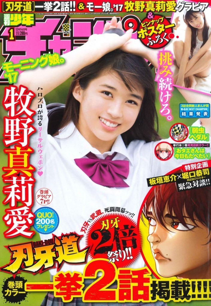 Cover von Weekly Shōnen Champion 2018 1