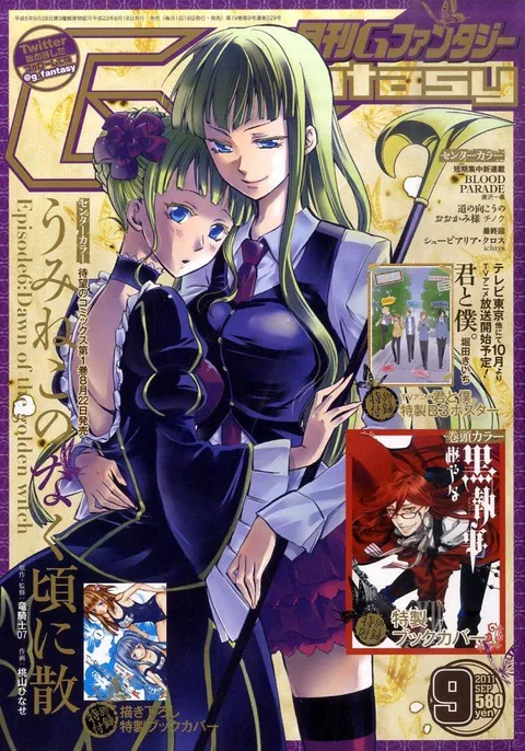 Copertina di GFantasy 2011 9