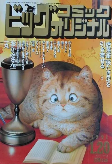 Couverture de Big Comic Original 1991 2