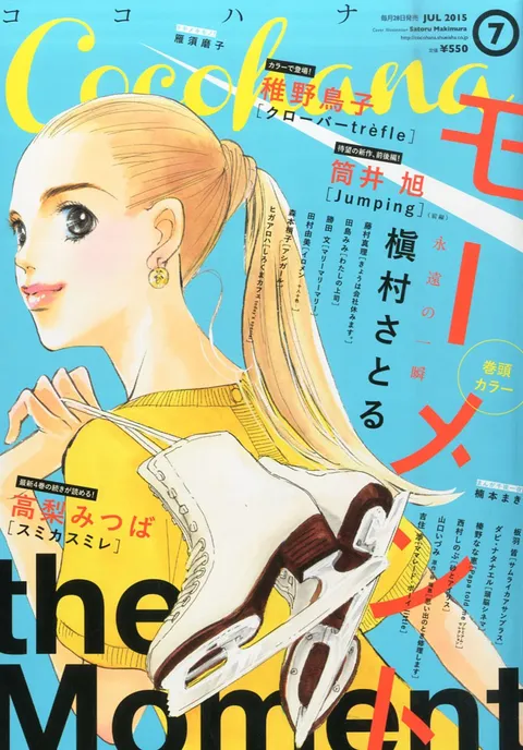 Portada de Cocohana 2015 7
