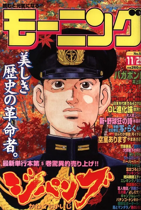 Cover von Morning 2001 50