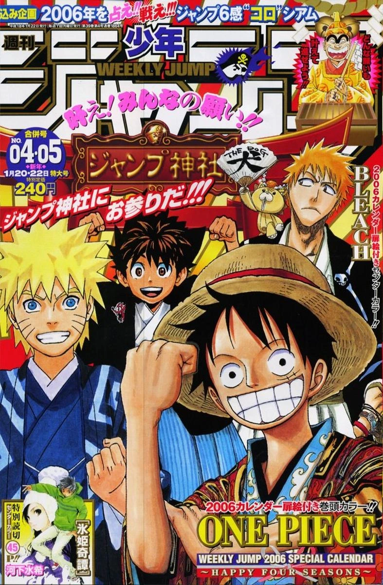 Portada de Weekly Shōnen Jump 2006 4-5