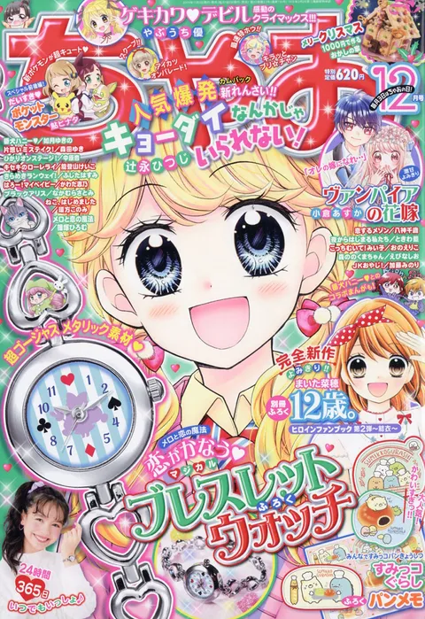 Couverture de Ciao 2019 12