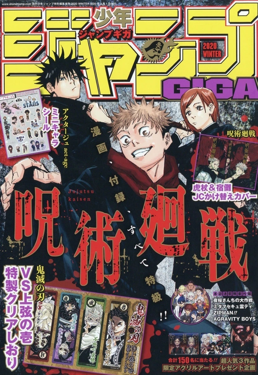 Couverture de Jump GIGA 2020 Winter