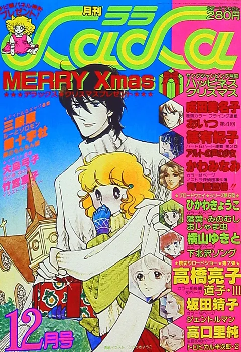 Cover of LaLa 1979 12