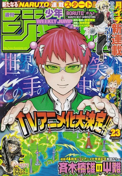Cover von Weekly Shōnen Jump 2016 23