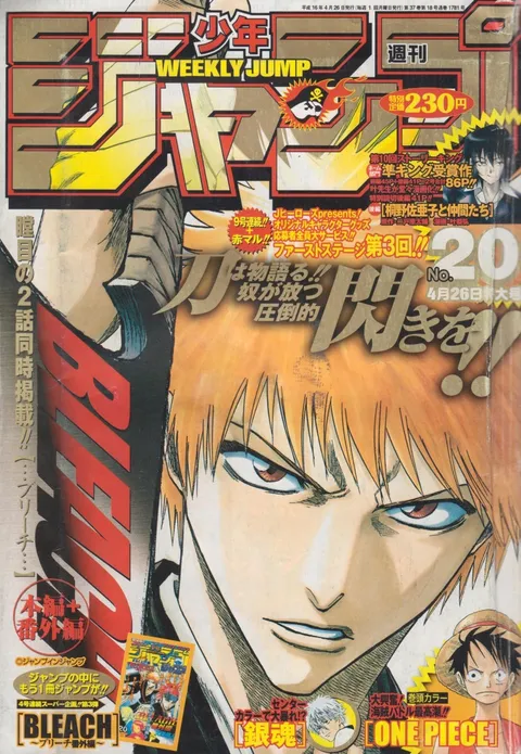 Copertina di Weekly Shōnen Jump 2004 20