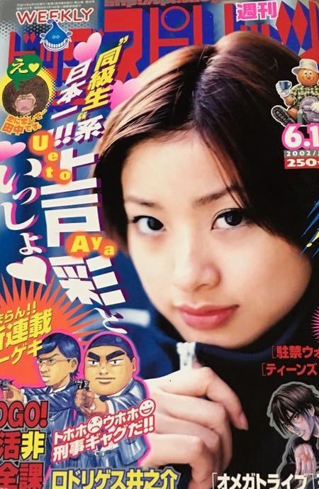 Couverture de Big Comic Spirits 2002 26
