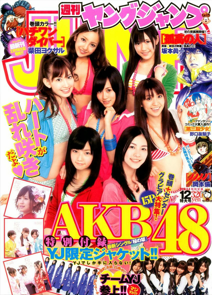 Couverture de Weekly Young Jump 2010 12