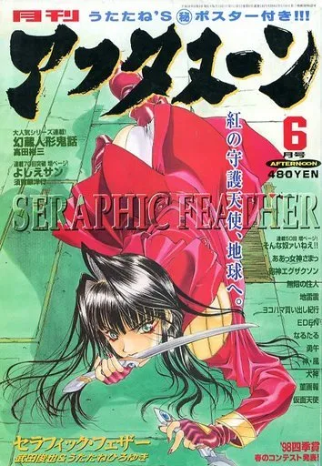 Cover of Afternoon 1998 6