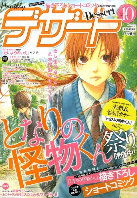 Cover von Dessert 2010 10