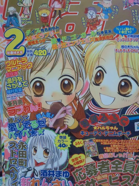 Cover von Ribon 2003 2