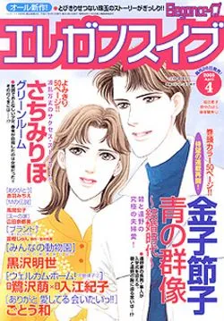 Cover of Elegance Eve 2005 4