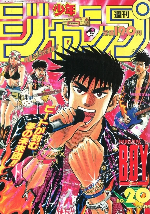 Cover of Weekly Shōnen Jump 1993 20