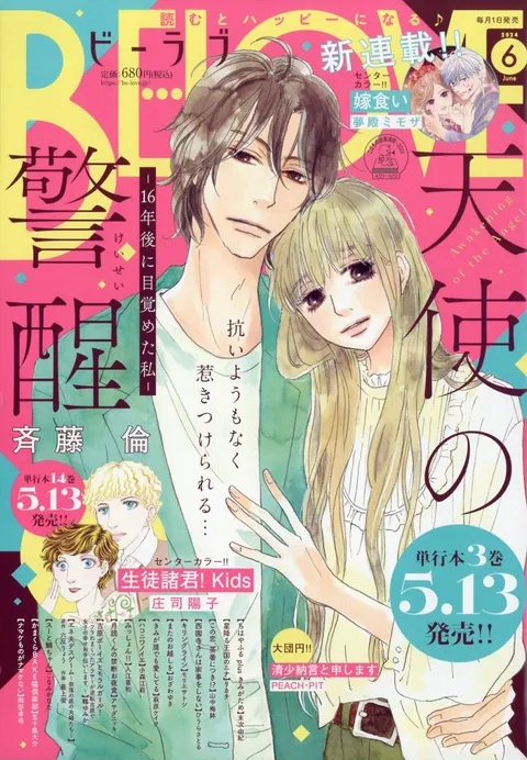 Couverture de BE LOVE 2024 6
