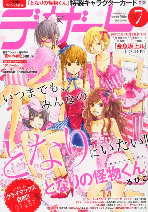 Cover von Dessert 2013 7