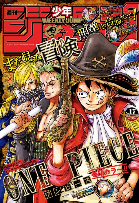 Cover of Weekly Shōnen Jump 2024 17