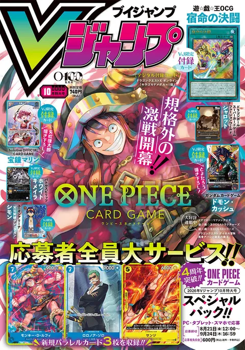 Cover of V Jump 2026 10
