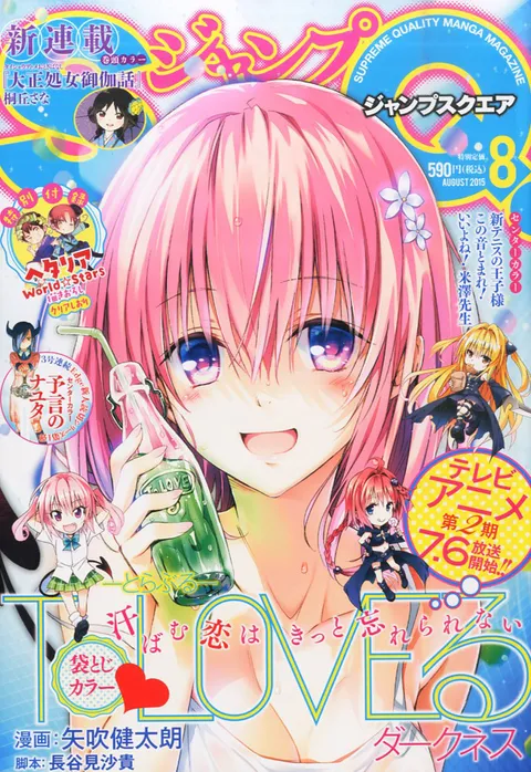 Copertina di Jump SQ. 2015 8