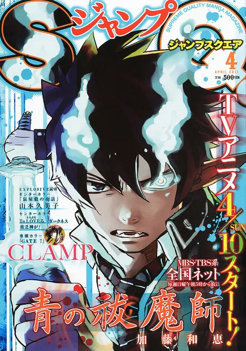 Copertina di Jump SQ. 2011 4