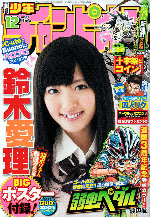 Portada de Weekly Shōnen Champion 2011 12