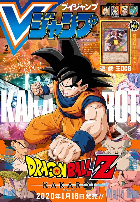 Cover of V Jump 2020 2