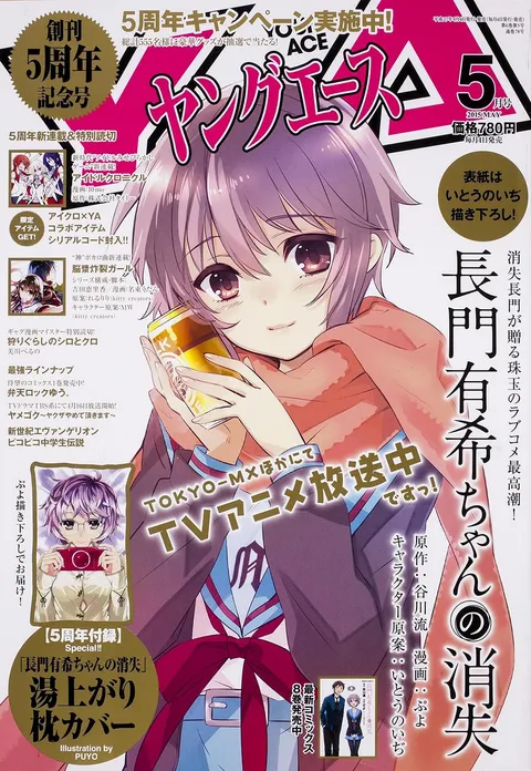Cover von Young Ace 2015 5