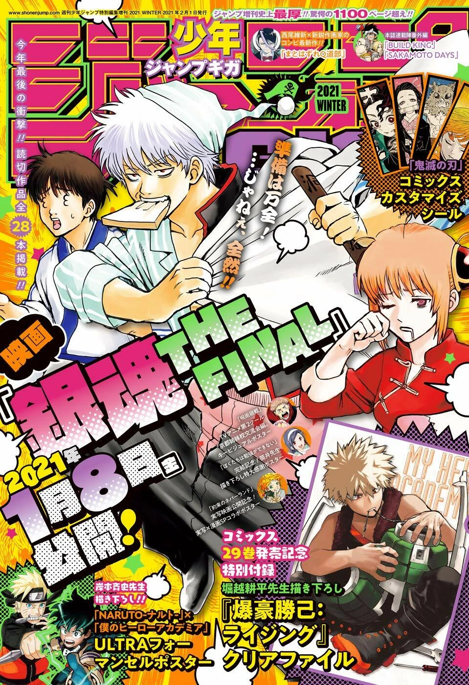 Couverture de Jump GIGA 2021 Winter