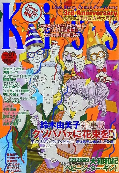 Couverture de Kiss 2000 7
