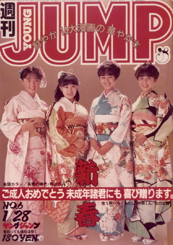 Cover von Weekly Young Jump 1982 6