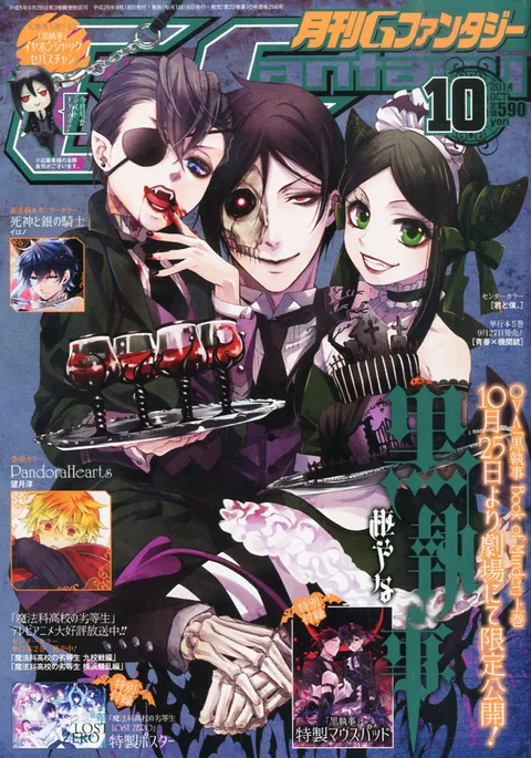 Couverture de GFantasy 2014 10