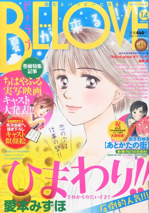 Couverture de BE LOVE 2015 14
