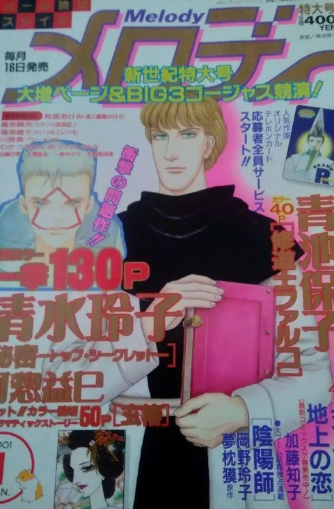 Cover of Melody 2001 1